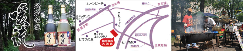 神村酒造地図